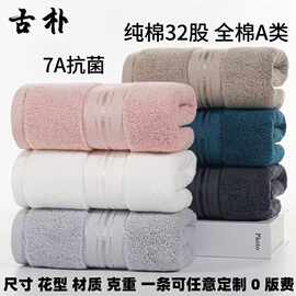 120g纯棉32股毛巾全棉A类100棉加厚批发吸水不掉毛家用酒店制定