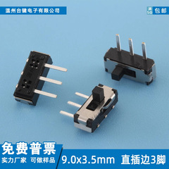 台鍵トグルスイッチ1.5 ~ 5.0mm柄高マイクロ電源スイッチ辺3脚2速3.5*9足側ダイヤル