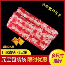 包装袋水果纸透明麻花装袋子的娃娃opp装爆米花礼品袋子元宝元宝