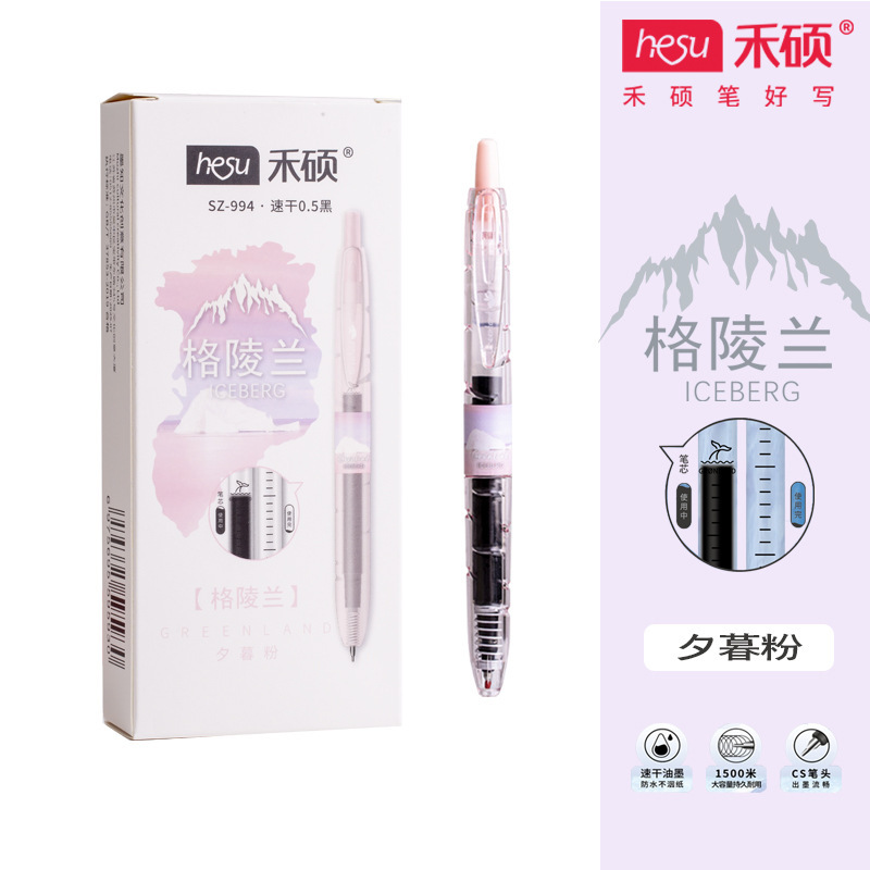 禾硕994格陵兰0.5学生办公大容量双珠速干CS头黑色按动中性刷题笔|undefined