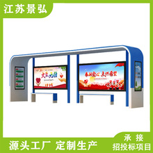 候车亭生产厂家城市公交站台现代智能候车亭滚动换画灯箱公交站台