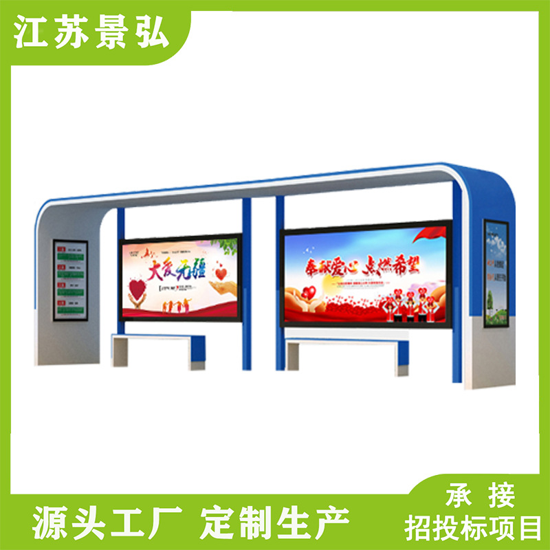 厂家供应乡镇乡村城市仿古公交站台 智能公交候车亭 不锈钢公交亭