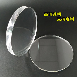 High transparent acrylic round plate color organic glass cream glue base cake tray acrylic round plate