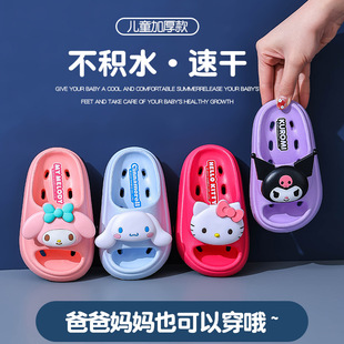Sanrio Children's Sandals and Slippers for Boys and Girls in Summer Non-Slip Stomping Feeling Kulomi Leakage Quick-Dry Children's Bathing Sandals