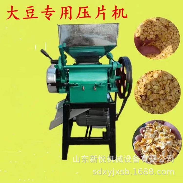 12-20型大豆燕麦挤扁机 酿酒用粮食破碎机 对辊式挤扁机厂家