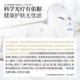 仪面罩嫩肤光子美容家用led祛痘红蓝光面膜大排灯充电七彩美包邮