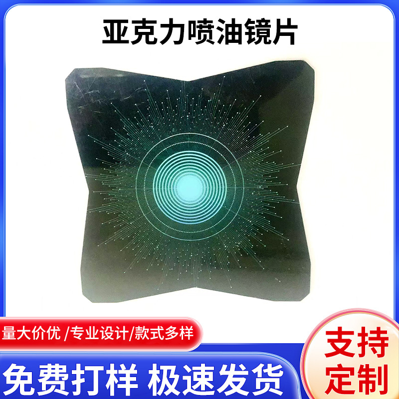 亚克力喷油镜片pvc小家电开关贴pet鼓包薄膜按键面板贴防污背胶