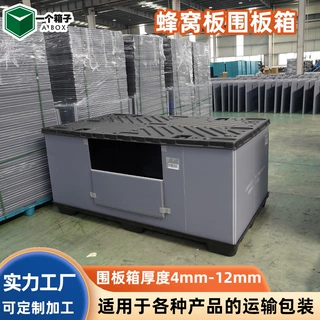 直供塑料围板箱 汽配中转防潮折叠物流箱带盖高承重塑料围板箱