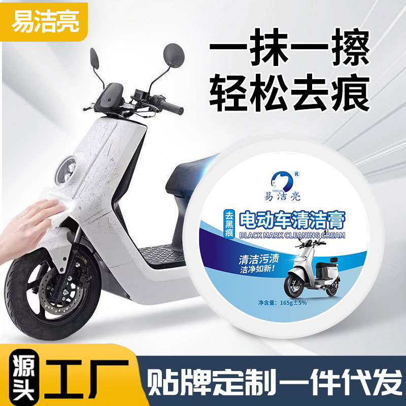 Factory wholesale electric car cleaning paste plastic scratch cleaning paste electric car shell cleaner helmet decontamination paste