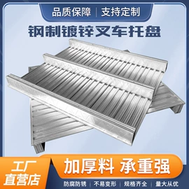 仓储货架;塑胶托盘;金属托盘