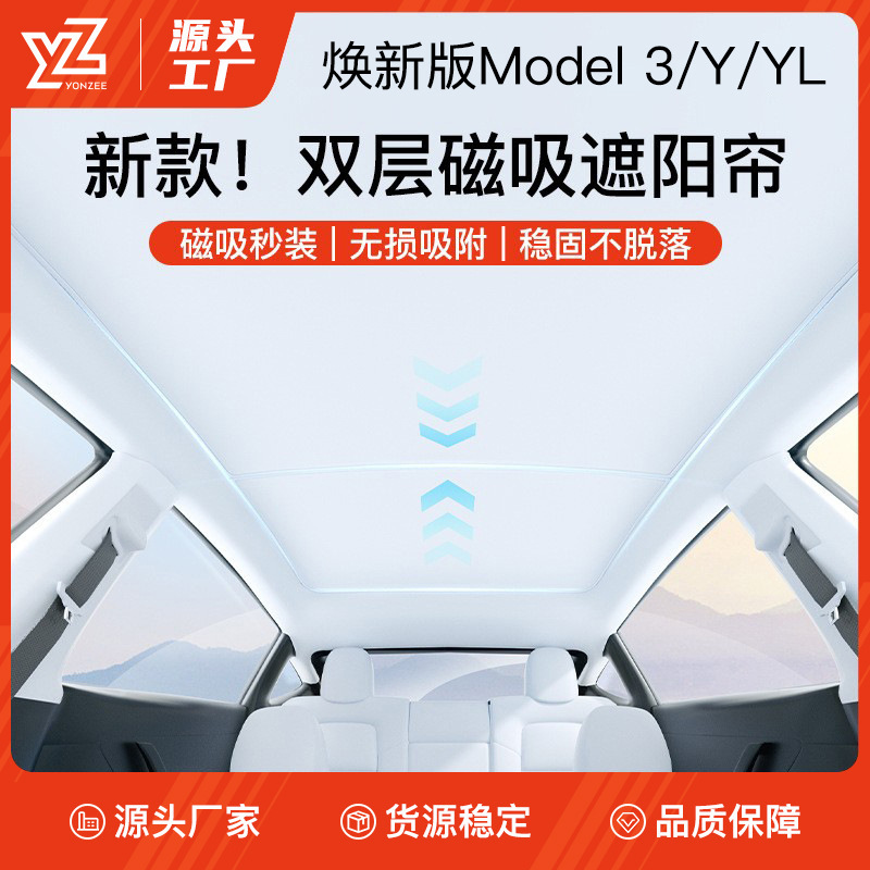 Suitable for Tesla Model 3/Y Sunroof Sunshade Yl Split Magnetic Sunshade Curtain Roof Insulation Accessories New