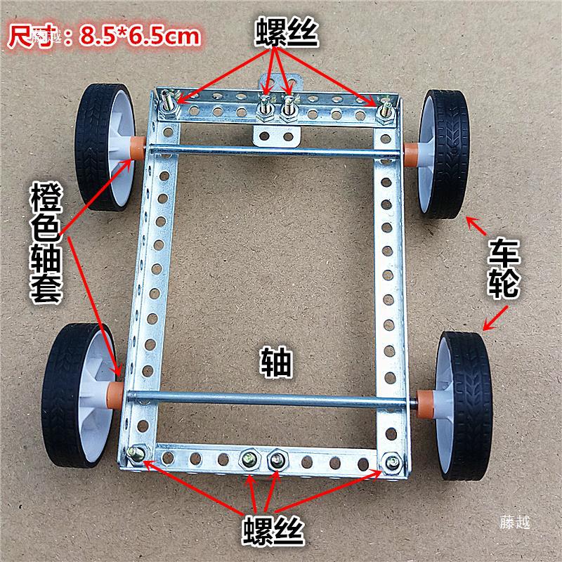四轮拼装车小车小铁车车力学磁吸小学科学实验金属模型铁架惯性