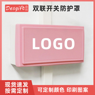 Silicone Double Switch Cover Pure Color Socket Protective Cover Switch Wall Sticker Decoration Waterproof Anti-Shock Customizable Logo