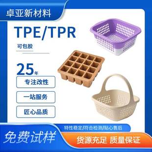 TPE50��ԭ��ע�ܰ��zPPʳƷ���|��������z͸����ɫTPE,TPR�w��