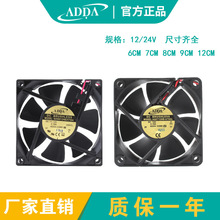 全新现货ADDA AQ0712HB-A70GL AQ0912HB-A71GL 12V 防水散热风扇