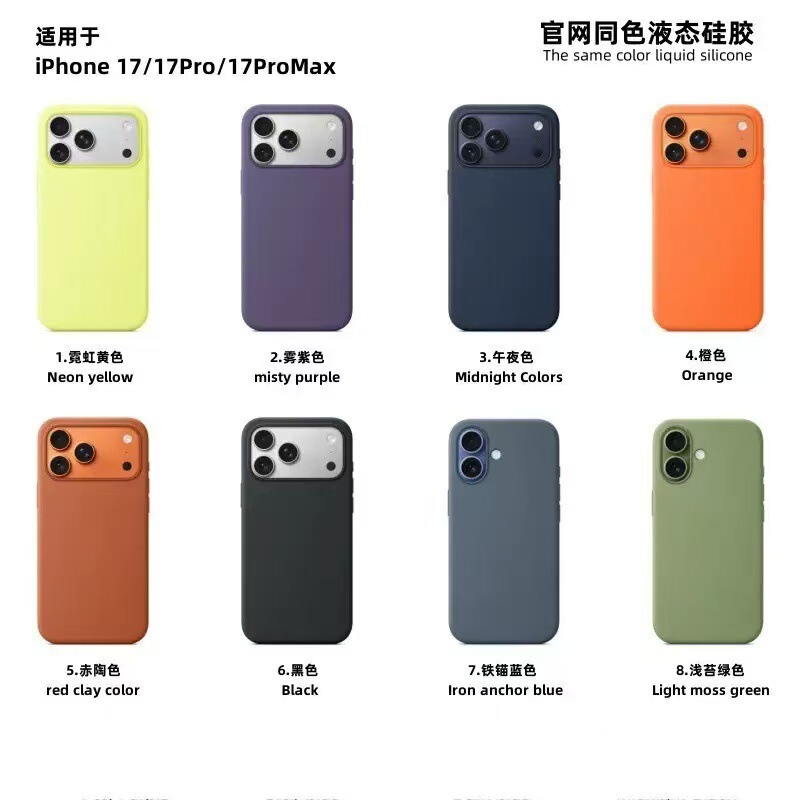 Liquid Silicone Suitable for Iphone17Promax Shell Magnetic Animation Pop-Up Window 17Air Apple 17 Protective Cover