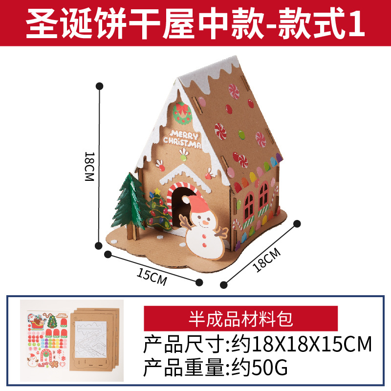 圣诞饼干屋中款-款式一（送电子蜡烛）