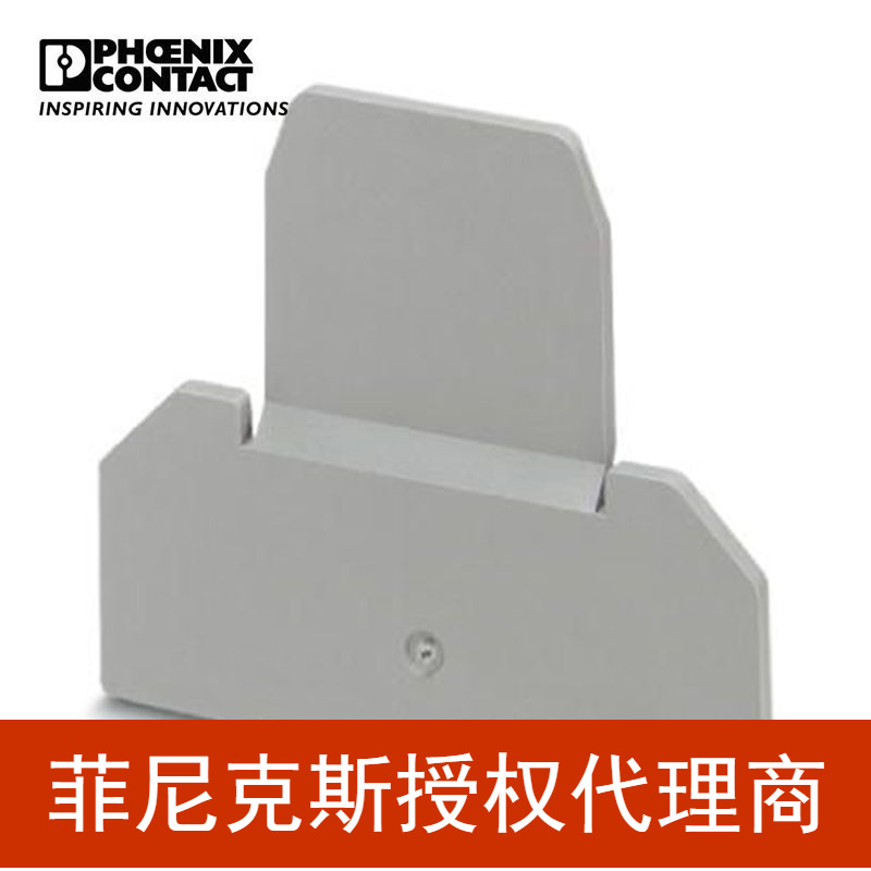 菲尼克斯 端子接线端子 隔板 ATP-UKK 3/5 - 2778521
