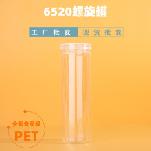 65200ʳƷpetϳͲƿ580ml͸Բƿʳװ