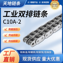 C08B-1 C10B-1直板加厚工业链条批发C10A-2 工业传动输送双排链条