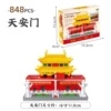 Xiaotiananmen 788PCS size 16*8*11.5