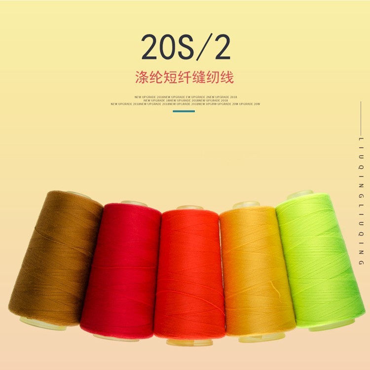 Liuqing ブランド 202 色縫い糸ポリエステル糸衣類手縫い糸デニム糸 70 色中太糸 100 グラム|undefined