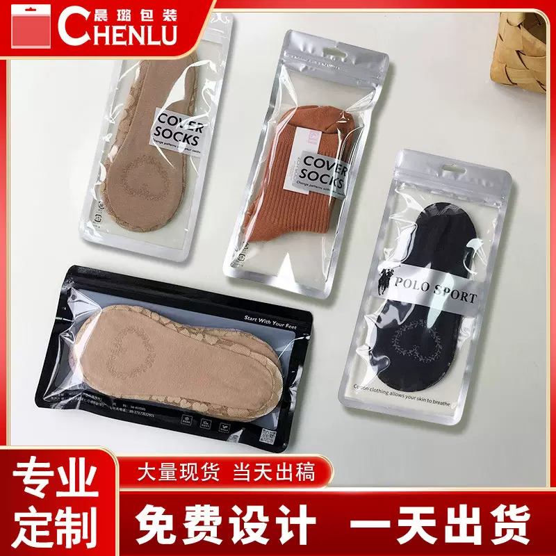袜子包装袋批发船袜塑料自封袋三边封高级袋子内衣内裤服装拉链袋