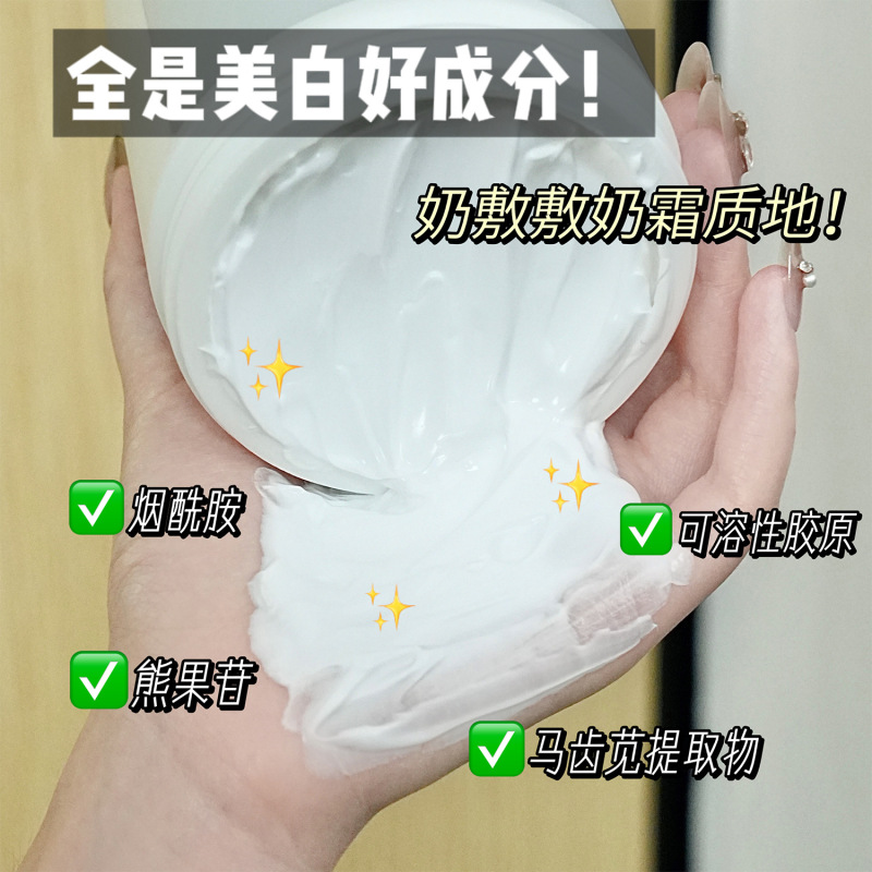 律菲烟酰胺亮肤体膜2.0提亮嫩肤亮肤身体素颜身体保湿提亮身体膜|undefined