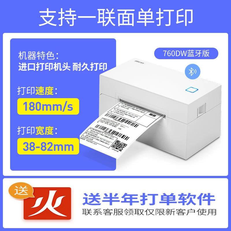 DL-770D thermist-sensitivity label printer express electronic noodle single non-dry glue-sensitive label small single machine