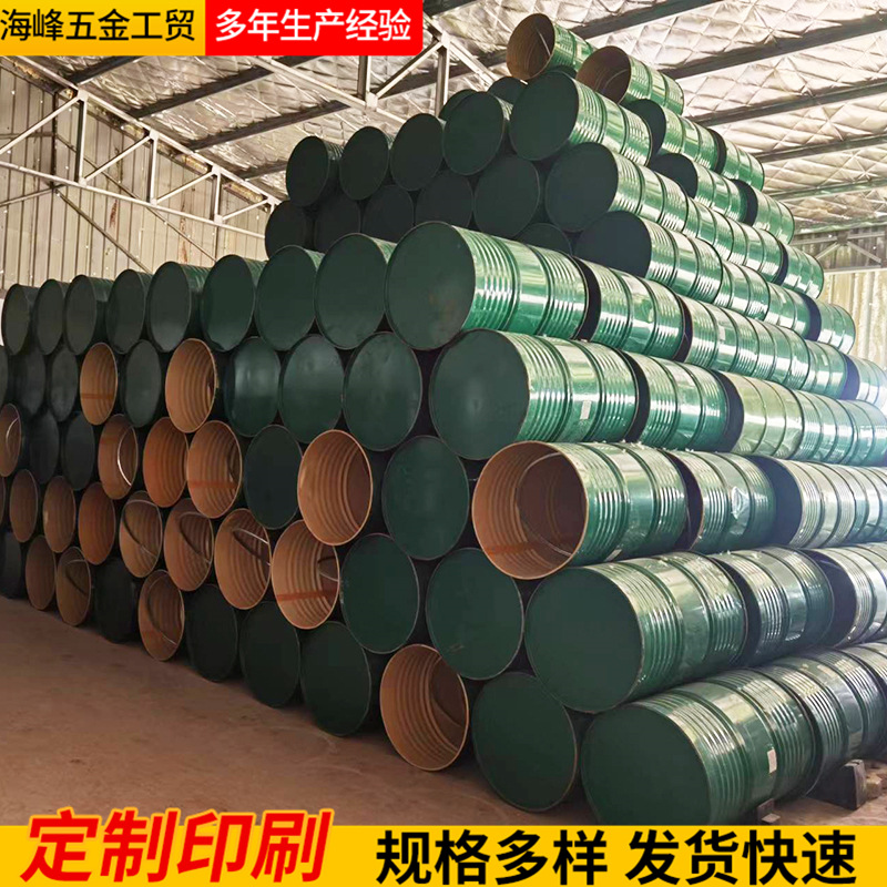 厂家批发金属闭口镀锌大铁桶 200升加厚包装运输桶大铁桶金属桶