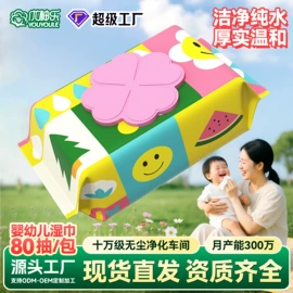 湿巾纸;厨房用纸;卸妆巾/湿巾