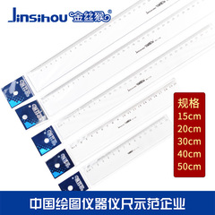 金糸猿透明プラスチック直尺15 20 30 50cm絵画定規学生文房具卸売り