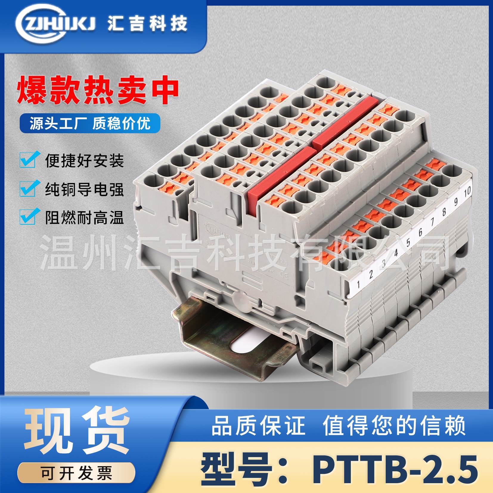 PTTB-2.5直插自锁弹簧端子 接线端子排铜导电快速电压端子直插式