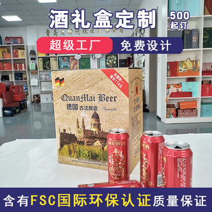 Food Factory German Beer Carton Custom Box Color Box Custom Beer Carton Gift Box Satchel Beer Packaging