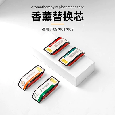 Suitable for manual installation of Lingke 09 pole krypton aromatherapy replacement core capsule automatic volatilization car fragrance aromatherapy