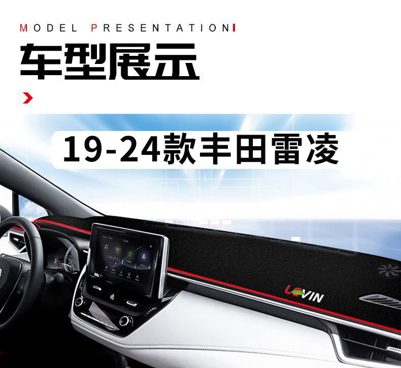 Suitable for Toyota Levin, Camry, Rav4, Yaris X, Dashboard Sunshade Mat, Sun Protection, Heat Insulation, Sunshade
