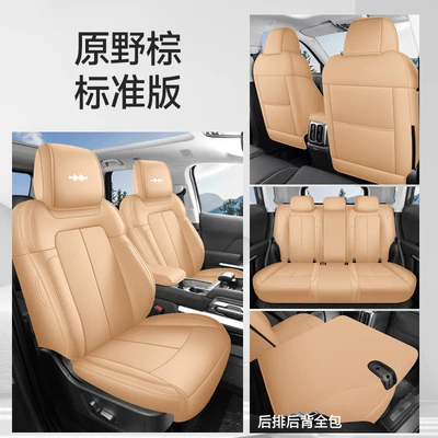 Seasons, 25 New Breathable Leather Seat – Modelə uyğun (Original) oturacaq örtükləri - standard-version-wild-brown-all-inclusive-nappa-leather-material-equation-leopard-titanium-3