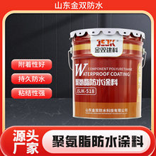 聚氨酯防水涂料外墙屋顶裂缝补漏卫生间阳台防潮防水材料厂家直供