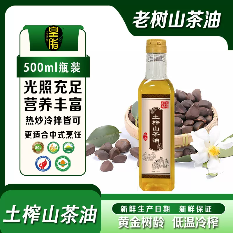 土榨山茶油500ml现货浓香茶油山茶油物理压榨食用植物油批发厂家
