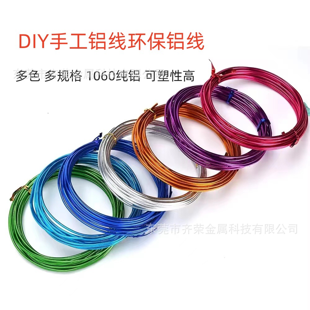 彩色铝线DIY手工制作现货铝丝1060材质抗氧化工艺品挂串发盆景