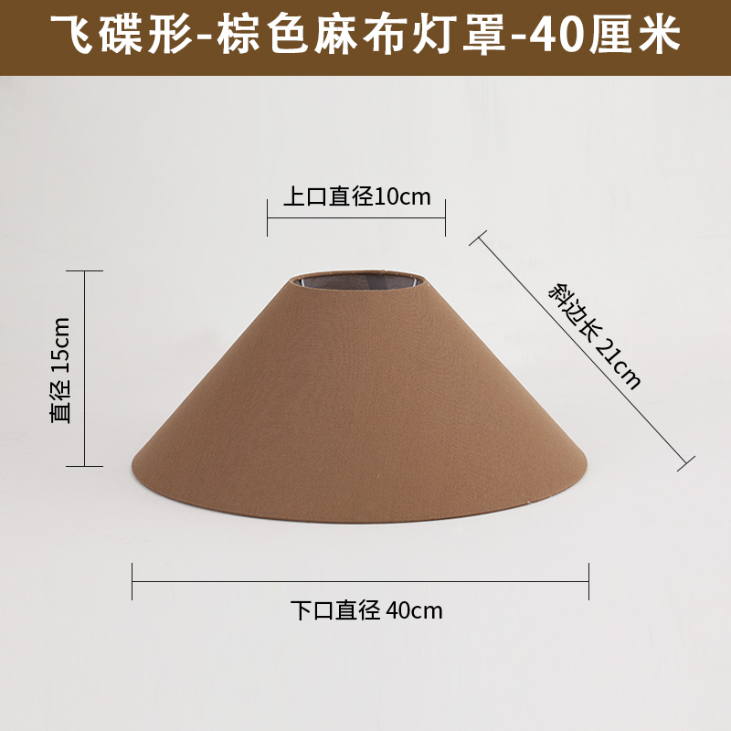E27台灯灯罩外壳罩子圆形中式复古侘寂风床头落地灯亚麻布艺灯罩|undefined