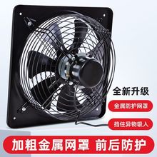 排气扇厨房强力窗式换气扇家用抽风机出租房抽油烟排风扇