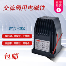 �Ϻ��S�彻����ʽ�y��늴��F MFJ1-3 4.5 5.5 380V 220V30N40N7MM