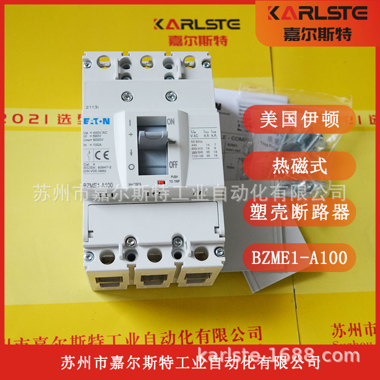 全新 现货实拍 美国EATON伊顿 【 BZME1-A100 塑壳断路器 】