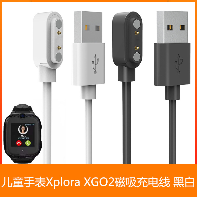 Applicable children's watch Xplora XGO2 watch magnetic charging cable charger XGO2 magnetic cable