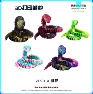 3D Printed Snake Fully Articulated Movable Viper Artificial Eye Toy Model Hand-Made Ornaments Street Stall Cross-Border Wholesale Delivery