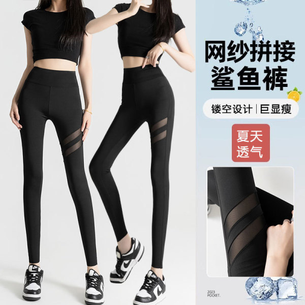 Shark Pants 2023 Summer Mesh Yoga Women's Cropped Pants High-Waisted Slim Fit Tight-Fitting Can Be Worn Outside High Elasticity Breathable Naked Feel