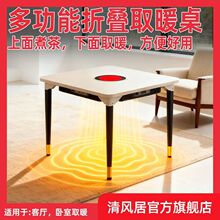 25年新款 可折叠多功能取暖桌 家用暖气桌取暖餐桌两用 冬季神器