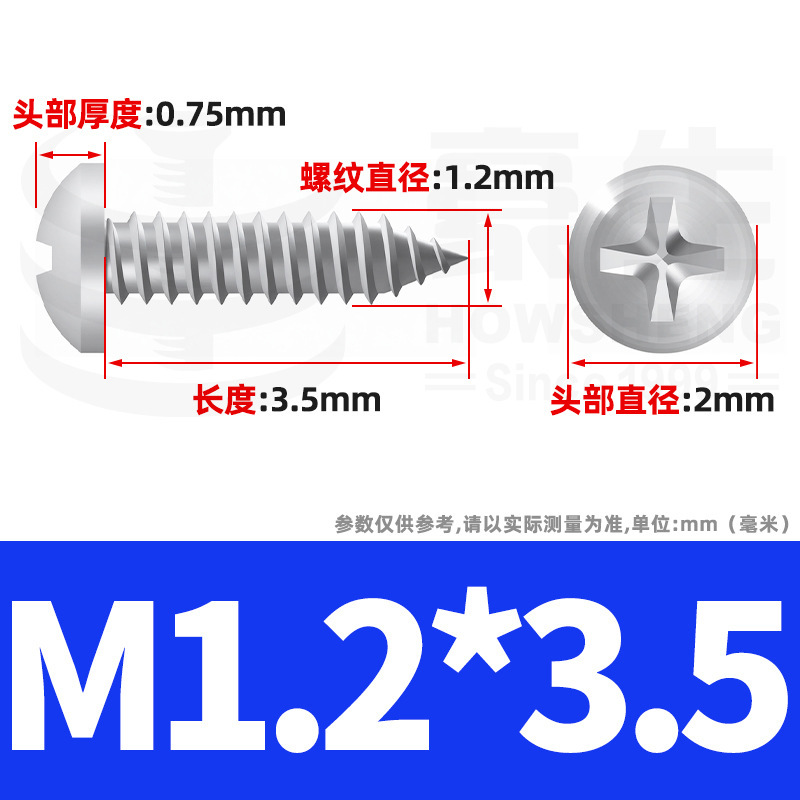 304ステンレス十字丸頭タッピングねじ小ねじ盤頭自貢ねじ2m 2m 3m 3m 4m 5m 6|undefined