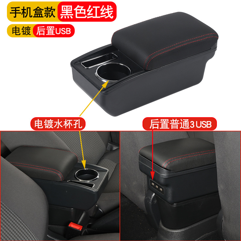 Armrest box: Universal Armrest Box - phone-box-usb-charging-black-red-line